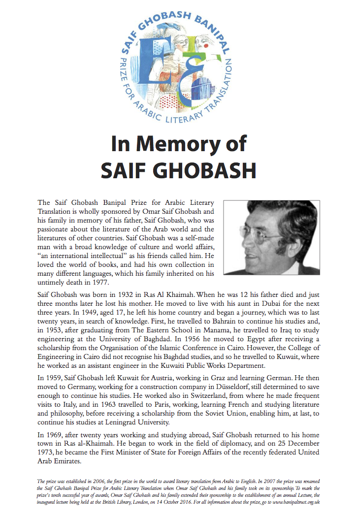 About the prize's sponsor, the Saif Ghobash family